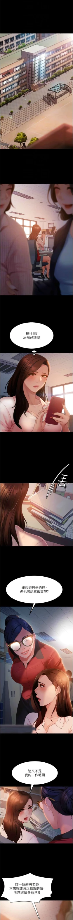 Page 661 of 直男逆袭婚友社／Marriage Agency Review1-49