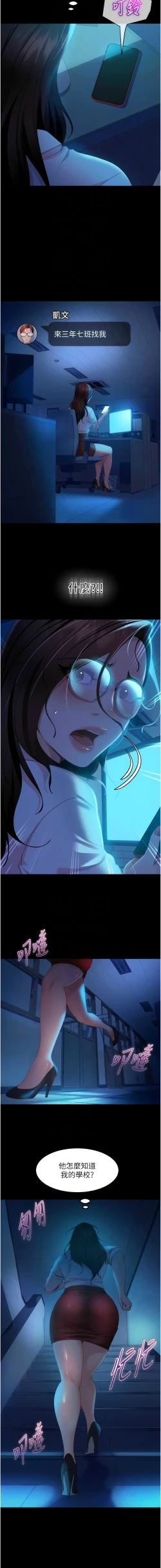 Page 667 of 直男逆袭婚友社／Marriage Agency Review1-49