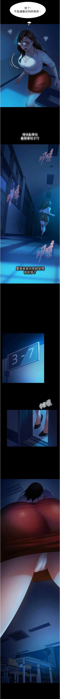 Page 668 of 直男逆袭婚友社／Marriage Agency Review1-49