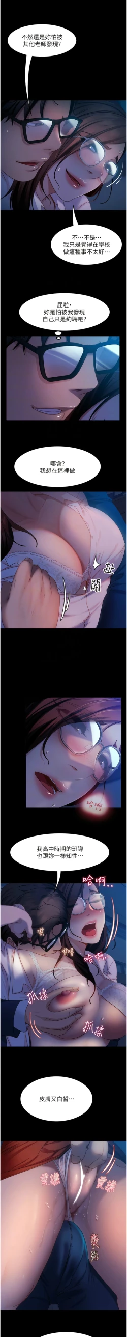 Page 676 of 直男逆袭婚友社／Marriage Agency Review1-49