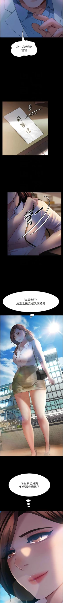 Page 695 of 直男逆袭婚友社／Marriage Agency Review1-49