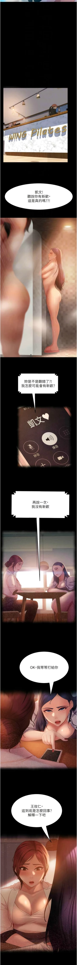 Page 696 of 直男逆袭婚友社／Marriage Agency Review1-49