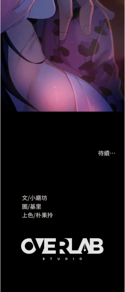 Page 699 of 直男逆袭婚友社／Marriage Agency Review1-49