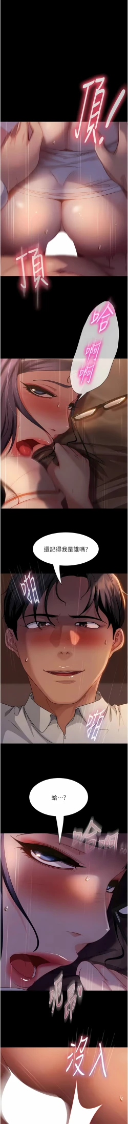 Page 711 of 直男逆袭婚友社／Marriage Agency Review1-49