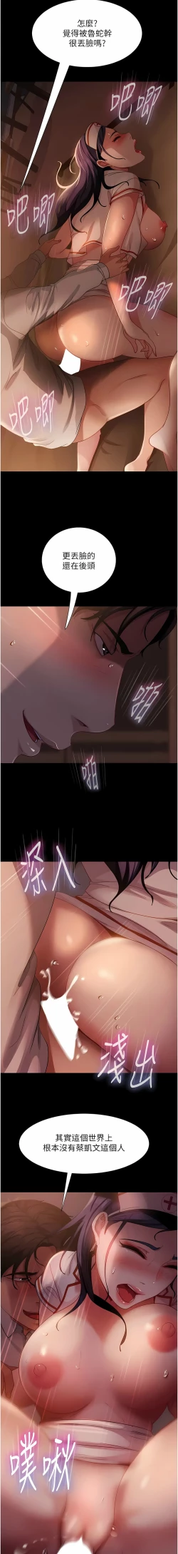 Page 716 of 直男逆袭婚友社／Marriage Agency Review1-49