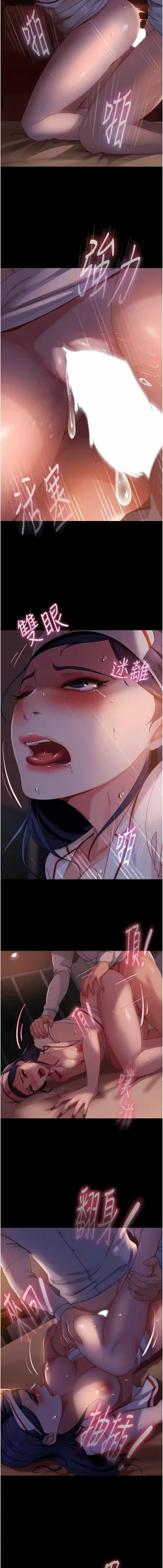 Page 719 of 直男逆袭婚友社／Marriage Agency Review1-49