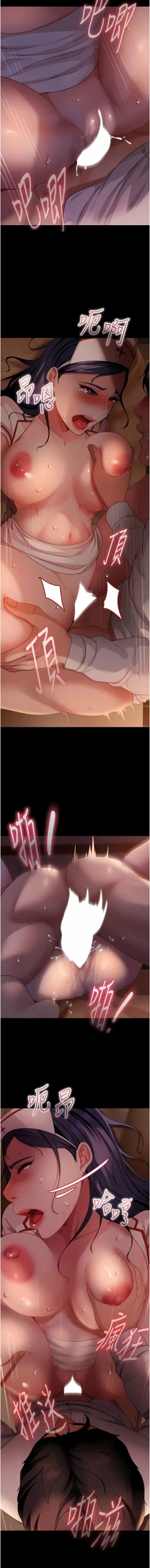 Page 720 of 直男逆袭婚友社／Marriage Agency Review1-49