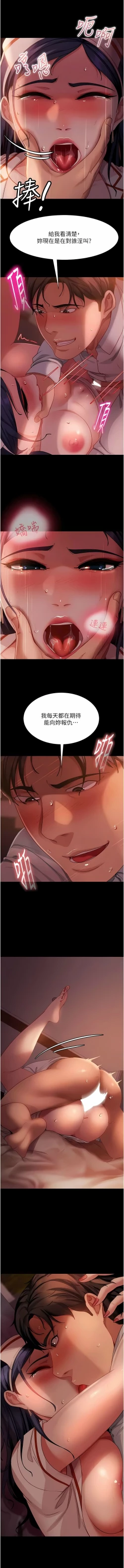 Page 721 of 直男逆袭婚友社／Marriage Agency Review1-49