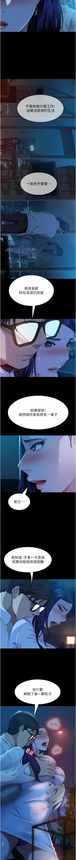 Page 86 of 直男逆袭婚友社／Marriage Agency Review1-49