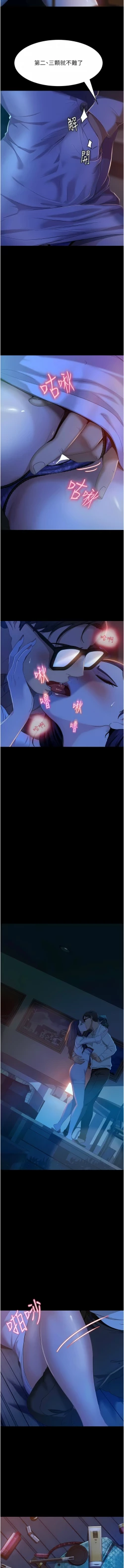 Page 87 of 直男逆袭婚友社／Marriage Agency Review1-49