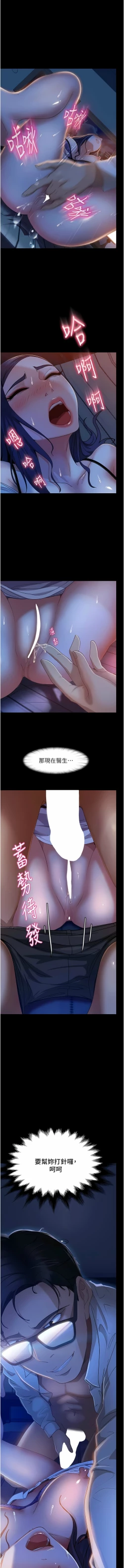 Page 92 of 直男逆袭婚友社／Marriage Agency Review1-49