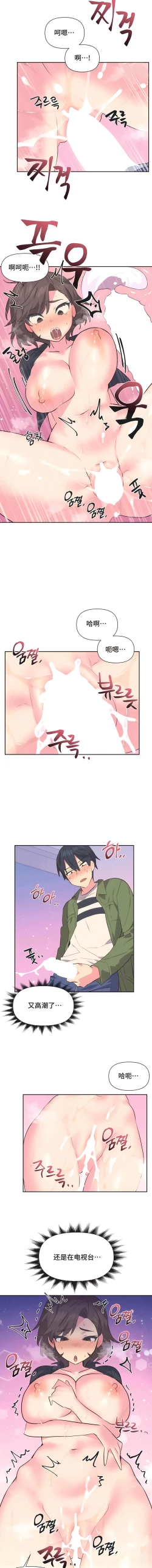 Page 102 of 偶像的配对游戏 | 偶像的配對遊戲 | 女团经纪人 | 女團經紀人 1-38話