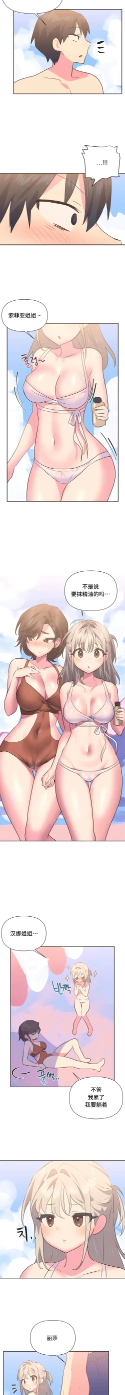 Page 177 of 偶像的配对游戏 | 偶像的配對遊戲 | 女团经纪人 | 女團經紀人 1-38話