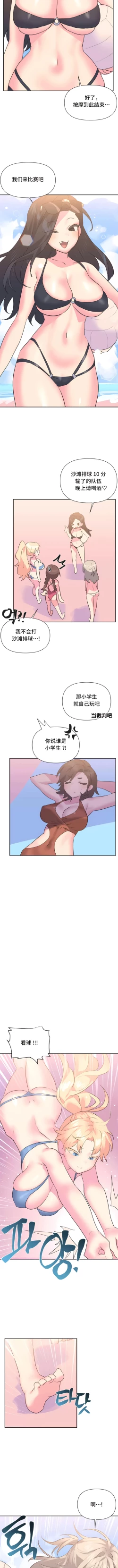 Page 187 of 偶像的配对游戏 | 偶像的配對遊戲 | 女团经纪人 | 女團經紀人 1-38話