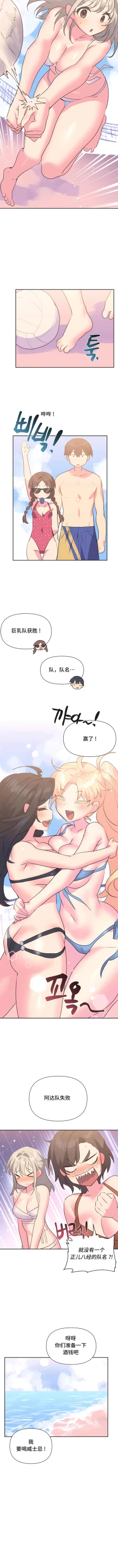 Page 188 of 偶像的配对游戏 | 偶像的配對遊戲 | 女团经纪人 | 女團經紀人 1-38話