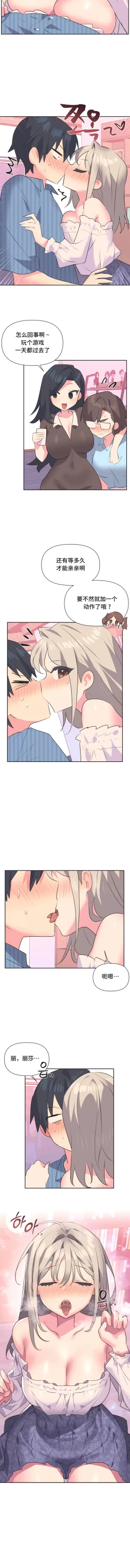 Page 192 of 偶像的配对游戏 | 偶像的配對遊戲 | 女团经纪人 | 女團經紀人 1-38話