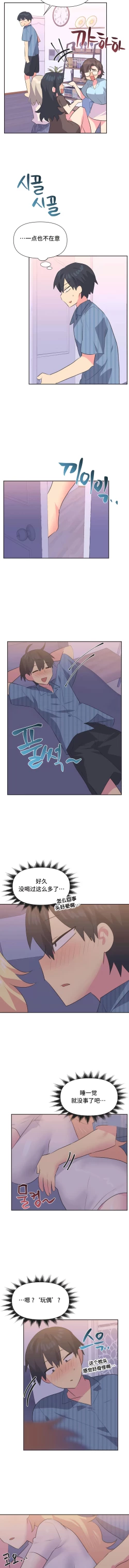 Page 196 of 偶像的配对游戏 | 偶像的配對遊戲 | 女团经纪人 | 女團經紀人 1-38話