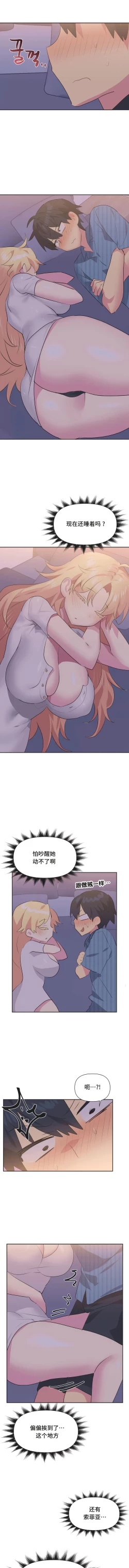 Page 198 of 偶像的配对游戏 | 偶像的配對遊戲 | 女团经纪人 | 女團經紀人 1-38話