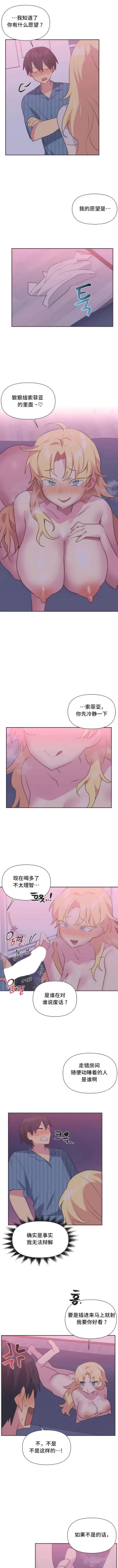 Page 210 of 偶像的配对游戏 | 偶像的配對遊戲 | 女团经纪人 | 女團經紀人 1-38話