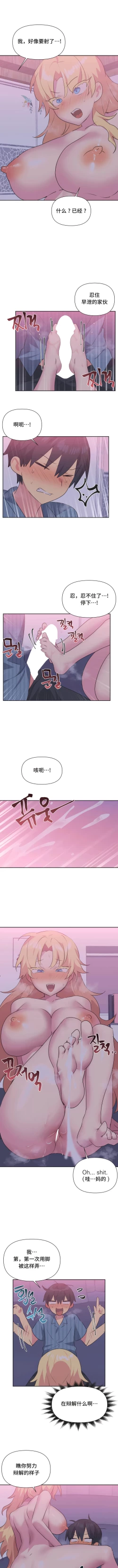 Page 213 of 偶像的配对游戏 | 偶像的配對遊戲 | 女团经纪人 | 女團經紀人 1-38話