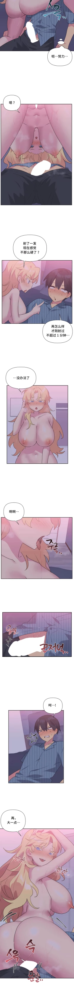 Page 214 of 偶像的配对游戏 | 偶像的配對遊戲 | 女团经纪人 | 女團經紀人 1-38話