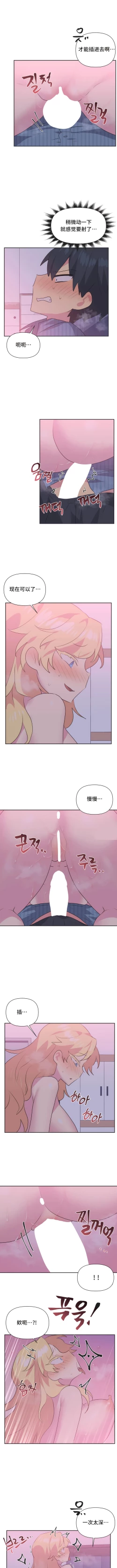 Page 215 of 偶像的配对游戏 | 偶像的配對遊戲 | 女团经纪人 | 女團經紀人 1-38話