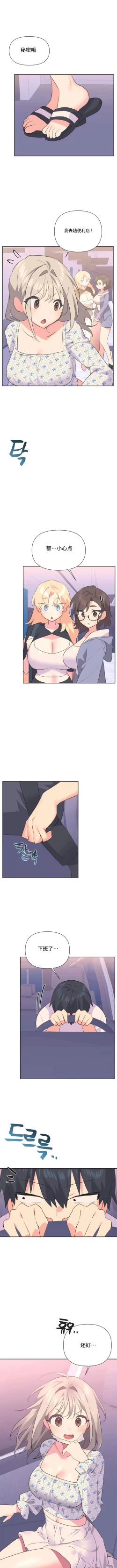 Page 225 of 偶像的配对游戏 | 偶像的配對遊戲 | 女团经纪人 | 女團經紀人 1-38話