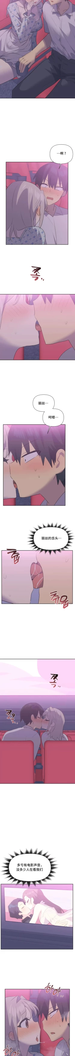 Page 231 of 偶像的配对游戏 | 偶像的配對遊戲 | 女团经纪人 | 女團經紀人 1-38話