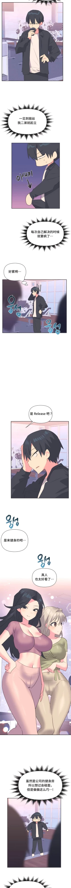 Page 250 of 偶像的配对游戏 | 偶像的配對遊戲 | 女团经纪人 | 女團經紀人 1-38話