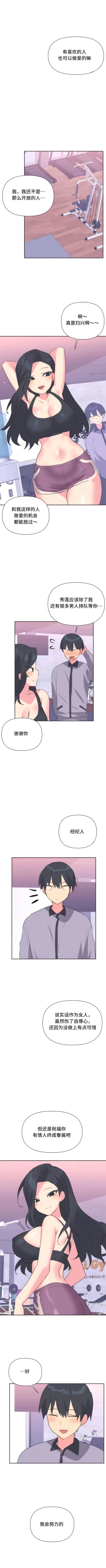 Page 268 of 偶像的配对游戏 | 偶像的配對遊戲 | 女团经纪人 | 女團經紀人 1-38話