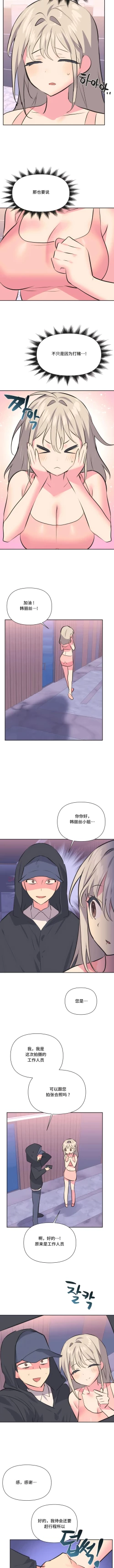 Page 274 of 偶像的配对游戏 | 偶像的配對遊戲 | 女团经纪人 | 女團經紀人 1-38話