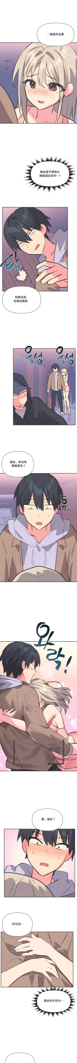 Page 277 of 偶像的配对游戏 | 偶像的配對遊戲 | 女团经纪人 | 女團經紀人 1-38話