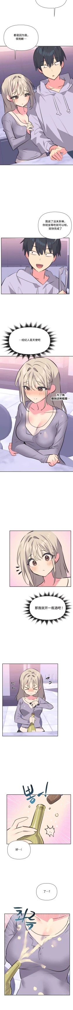 Page 279 of 偶像的配对游戏 | 偶像的配對遊戲 | 女团经纪人 | 女團經紀人 1-38話