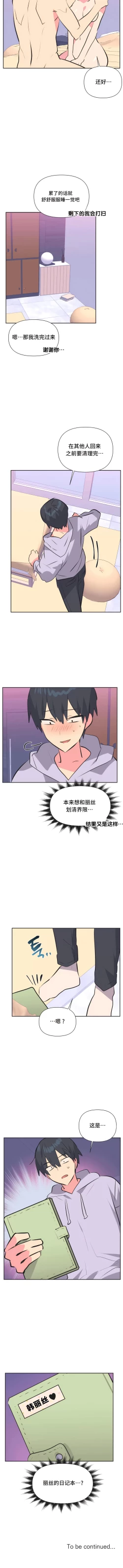 Page 298 of 偶像的配对游戏 | 偶像的配對遊戲 | 女团经纪人 | 女團經紀人 1-38話