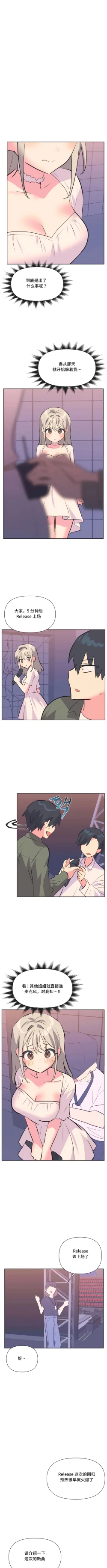 Page 304 of 偶像的配对游戏 | 偶像的配對遊戲 | 女团经纪人 | 女團經紀人 1-38話