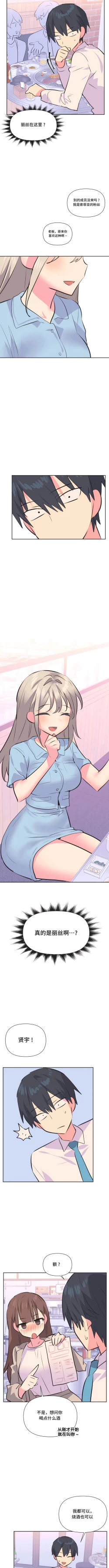 Page 311 of 偶像的配对游戏 | 偶像的配對遊戲 | 女团经纪人 | 女團經紀人 1-38話