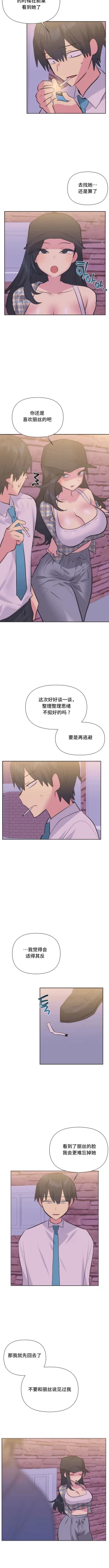 Page 315 of 偶像的配对游戏 | 偶像的配對遊戲 | 女团经纪人 | 女團經紀人 1-38話