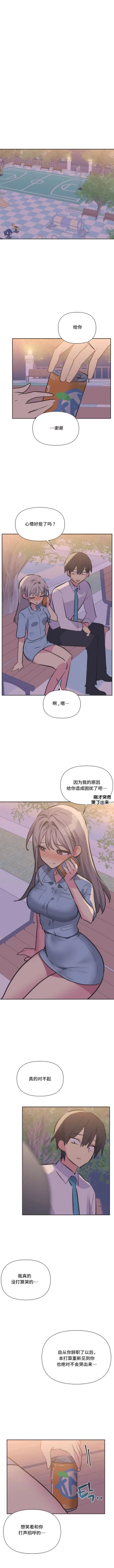Page 319 of 偶像的配对游戏 | 偶像的配對遊戲 | 女团经纪人 | 女團經紀人 1-38話