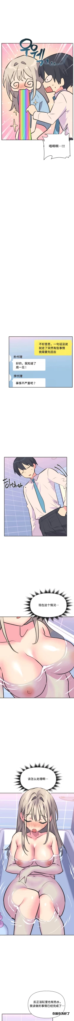 Page 323 of 偶像的配对游戏 | 偶像的配對遊戲 | 女团经纪人 | 女團經紀人 1-38話