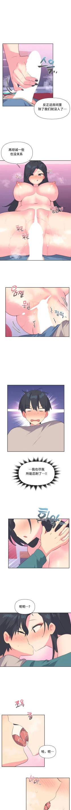 Page 32 of 偶像的配对游戏 | 偶像的配對遊戲 | 女团经纪人 | 女團經紀人 1-38話