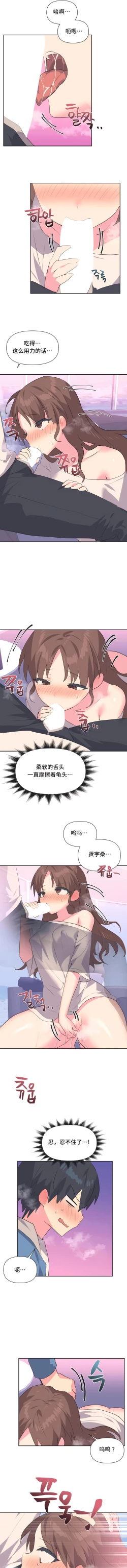 Page 57 of 偶像的配对游戏 | 偶像的配對遊戲 | 女团经纪人 | 女團經紀人 1-38話