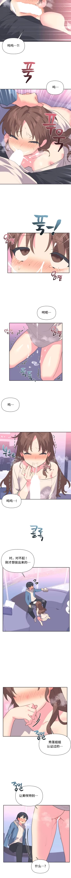 Page 58 of 偶像的配对游戏 | 偶像的配對遊戲 | 女团经纪人 | 女團經紀人 1-38話