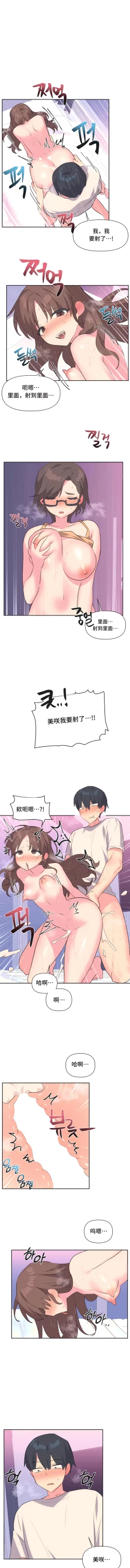 Page 72 of 偶像的配对游戏 | 偶像的配對遊戲 | 女团经纪人 | 女團經紀人 1-38話