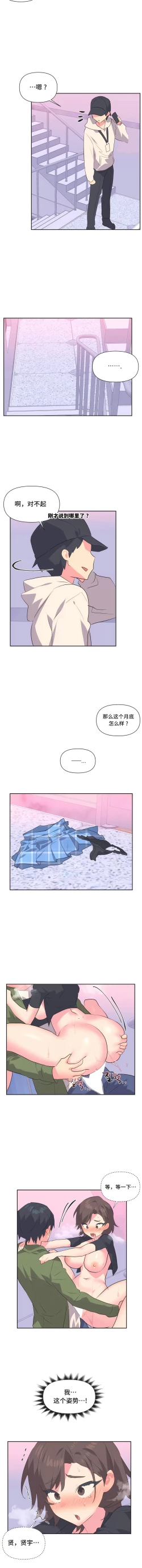 Page 98 of 偶像的配对游戏 | 偶像的配對遊戲 | 女团经纪人 | 女團經紀人 1-38話