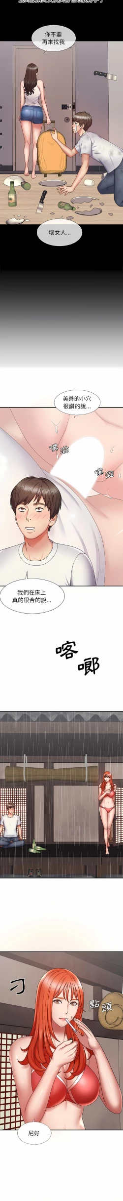 Page 10 of 我体内的那个祂 | 我體內的那個祂 1-55