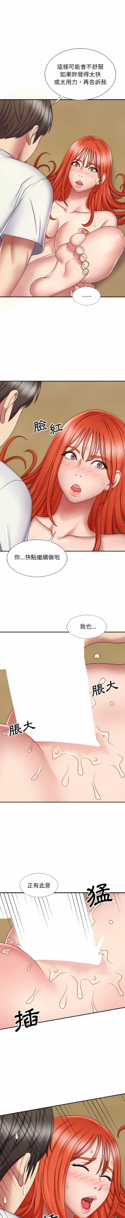 Page 111 of 我体内的那个祂 | 我體內的那個祂 1-55