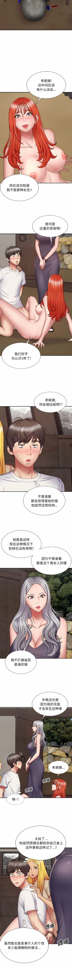 Page 121 of 我体内的那个祂 | 我體內的那個祂 1-55