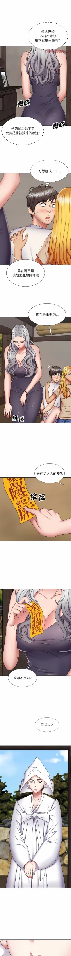 Page 122 of 我体内的那个祂 | 我體內的那個祂 1-55