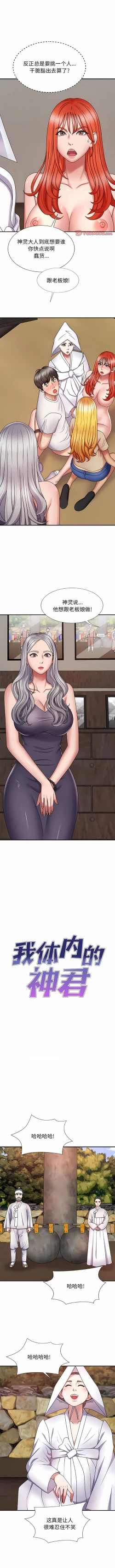 Page 129 of 我体内的那个祂 | 我體內的那個祂 1-55