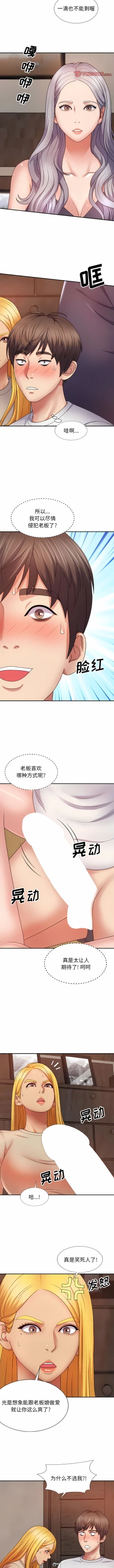 Page 131 of 我体内的那个祂 | 我體內的那個祂 1-55